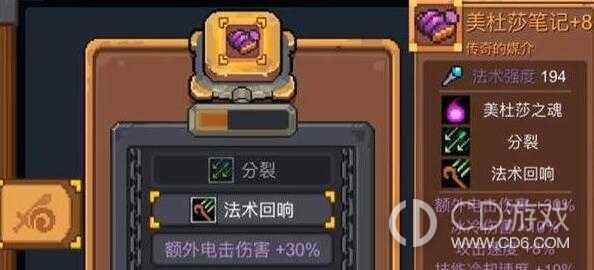 元气骑士前传美杜莎套装介绍?元气骑士前传美杜莎套装详情插图1