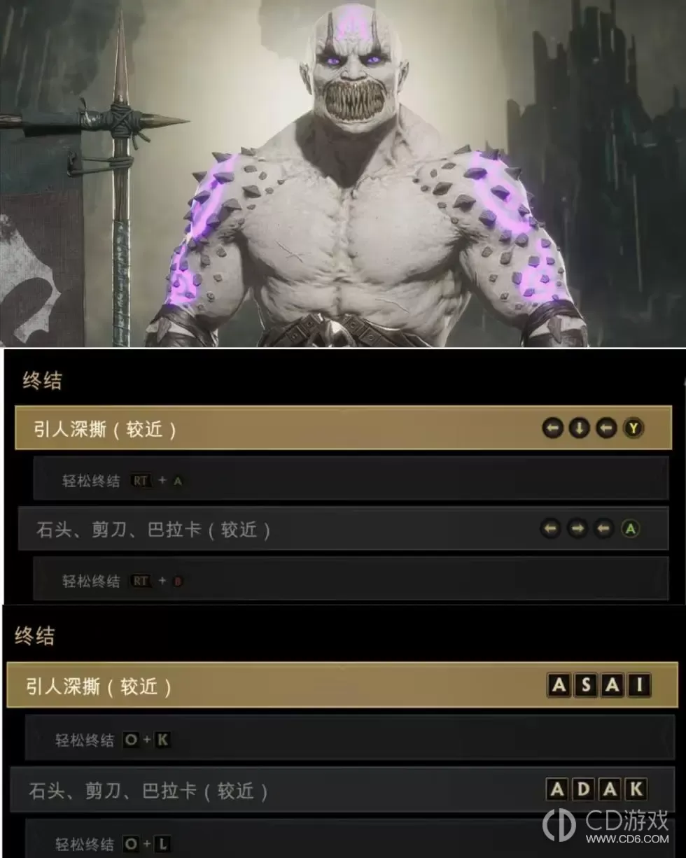 真人快打11全人物血腥终结技出招表?真人快打11全人物血腥终结技键盘手柄按键一览插图