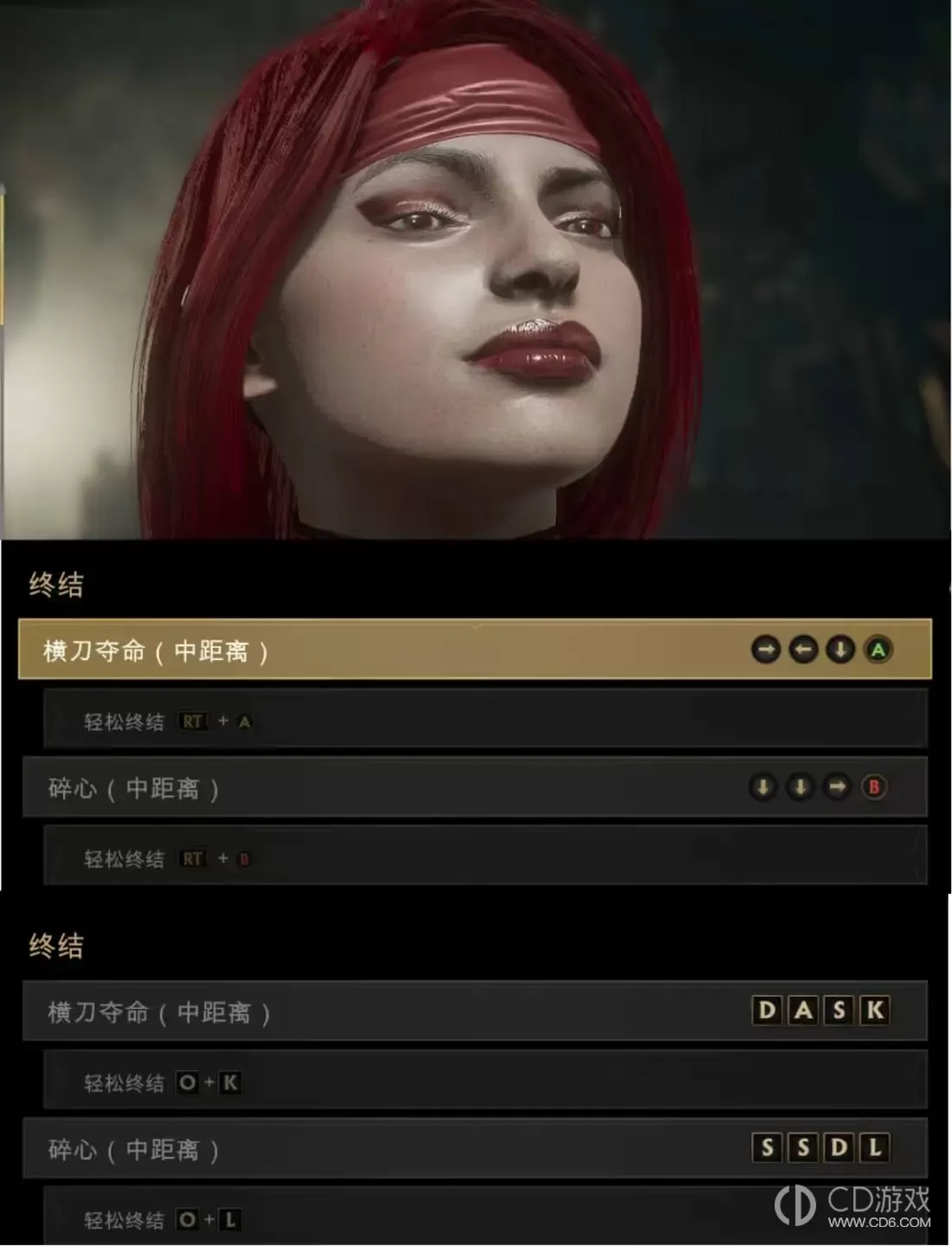 真人快打11全人物血腥终结技出招表?真人快打11全人物血腥终结技键盘手柄按键一览插图1