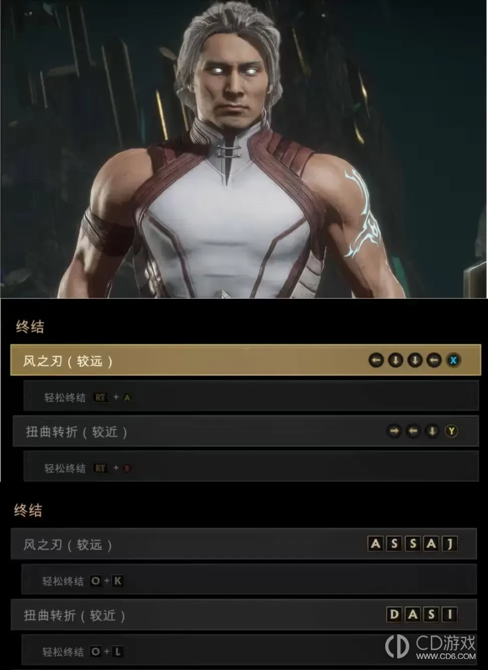 真人快打11全人物血腥终结技出招表?真人快打11全人物血腥终结技键盘手柄按键一览插图2