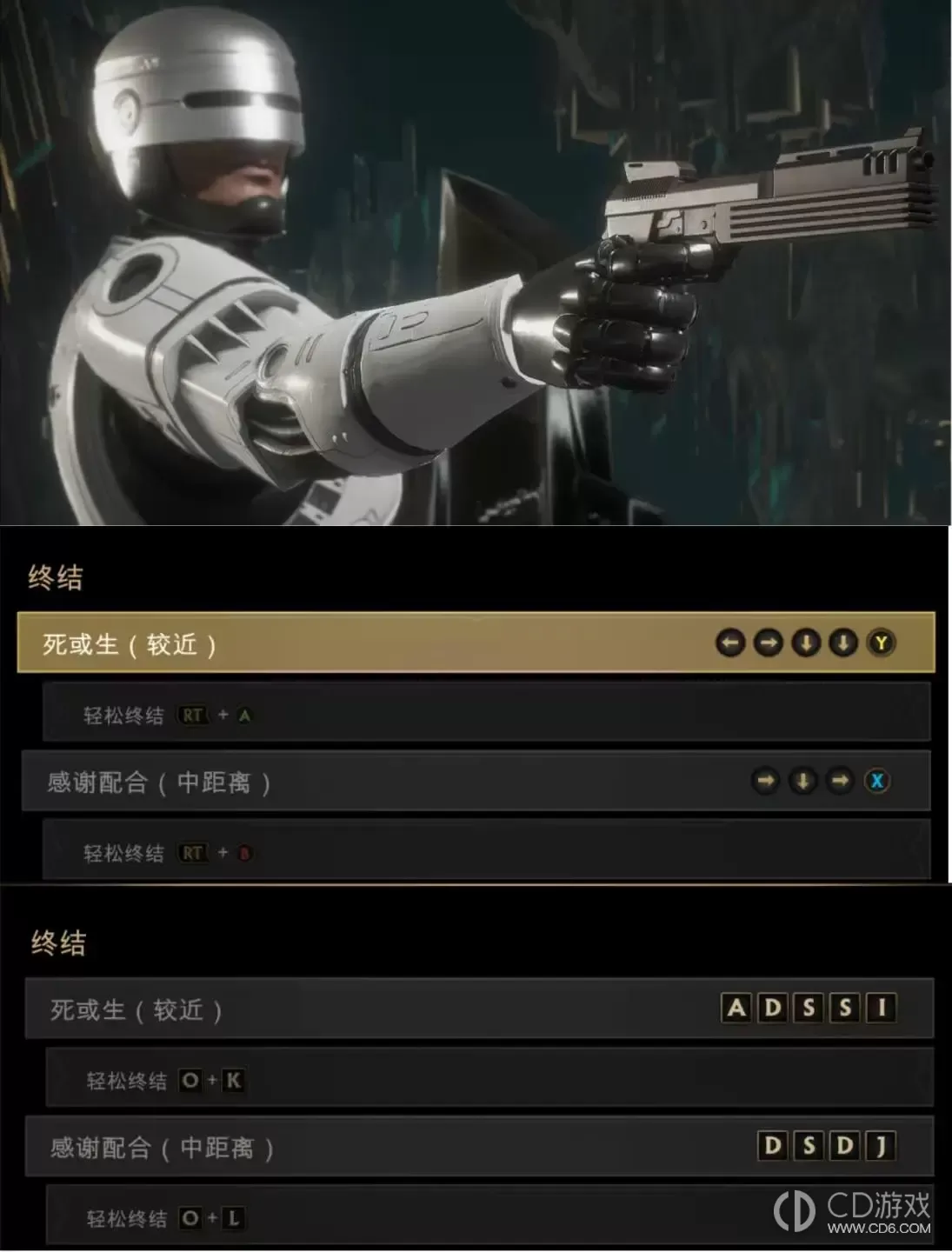 真人快打11全人物血腥终结技出招表?真人快打11全人物血腥终结技键盘手柄按键一览插图5