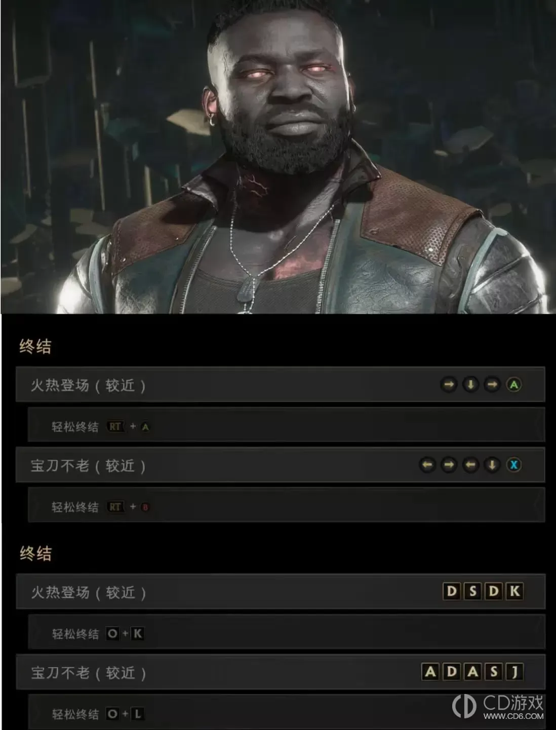 真人快打11全人物血腥终结技出招表?真人快打11全人物血腥终结技键盘手柄按键一览插图7