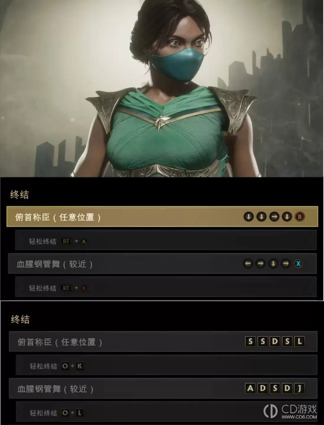 真人快打11全人物血腥终结技出招表?真人快打11全人物血腥终结技键盘手柄按键一览插图8