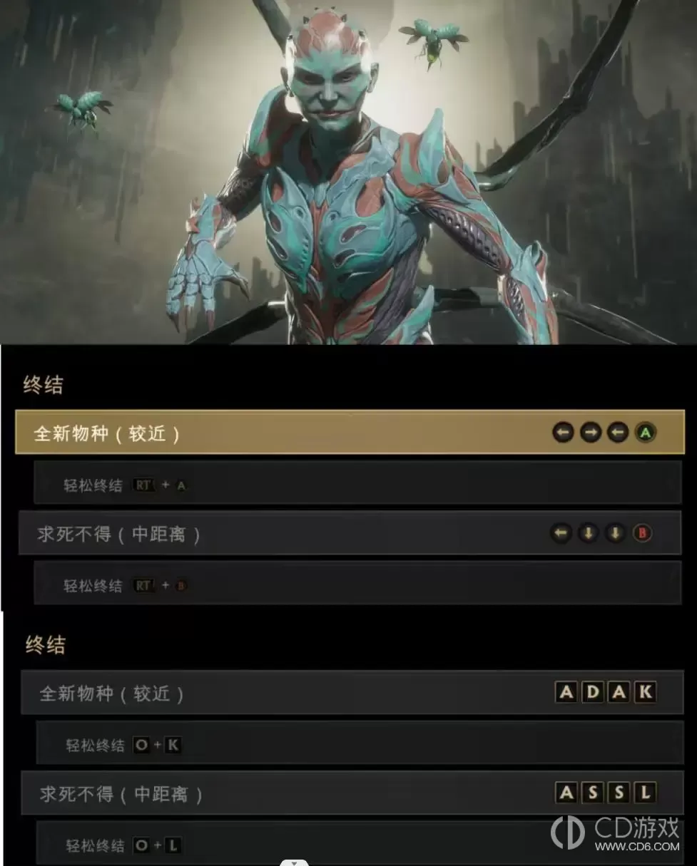 真人快打11全人物血腥终结技出招表?真人快打11全人物血腥终结技键盘手柄按键一览插图9