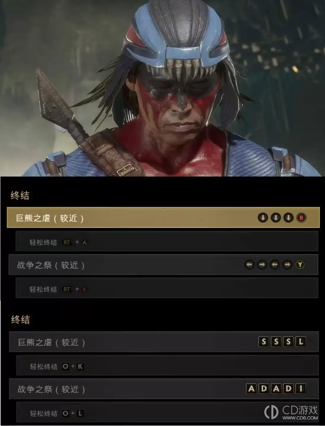 真人快打11全人物血腥终结技出招表?真人快打11全人物血腥终结技键盘手柄按键一览插图13