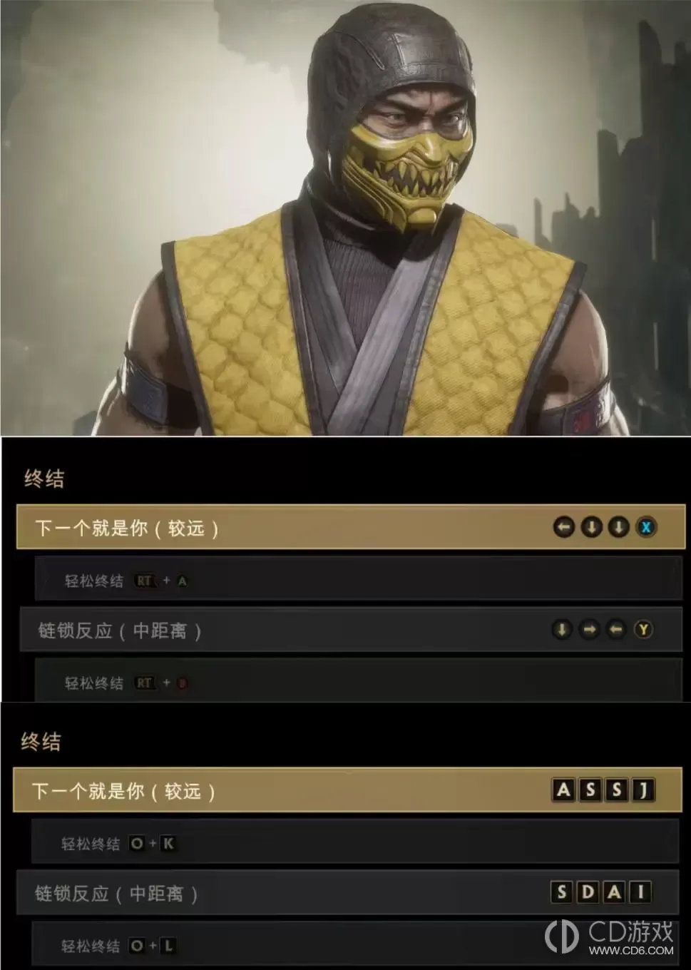 真人快打11全人物血腥终结技出招表?真人快打11全人物血腥终结技键盘手柄按键一览插图15