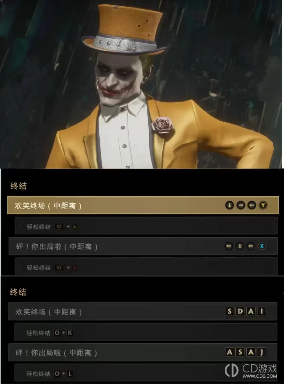 真人快打11全人物血腥终结技出招表?真人快打11全人物血腥终结技键盘手柄按键一览插图16