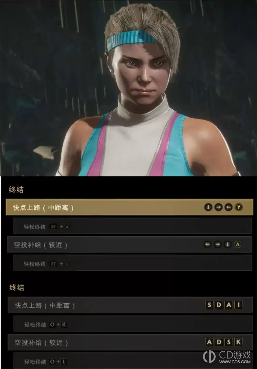 真人快打11全人物血腥终结技出招表?真人快打11全人物血腥终结技键盘手柄按键一览插图19