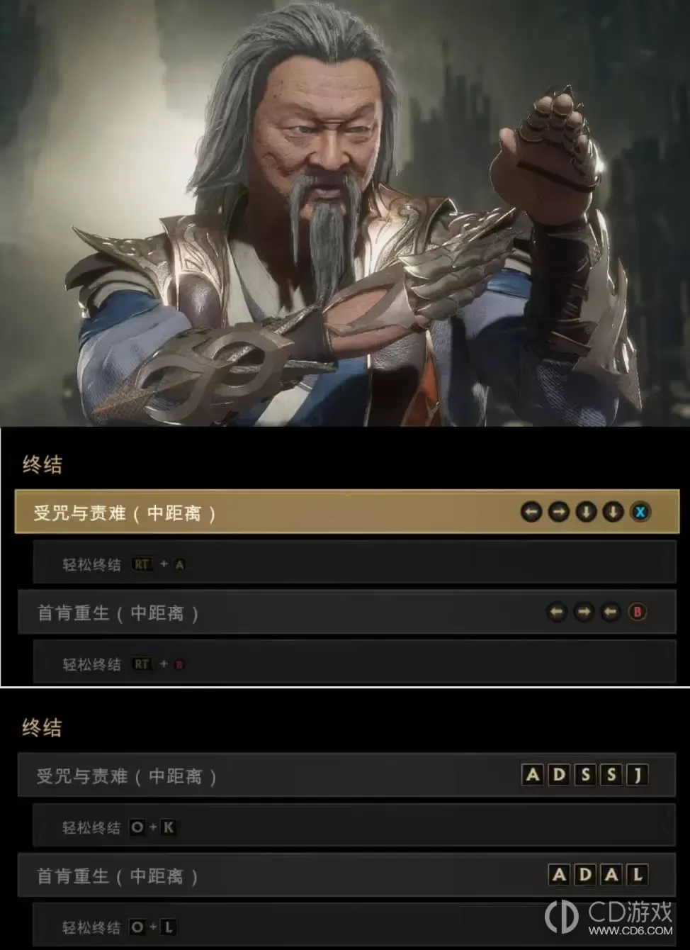 真人快打11全人物血腥终结技出招表?真人快打11全人物血腥终结技键盘手柄按键一览插图23