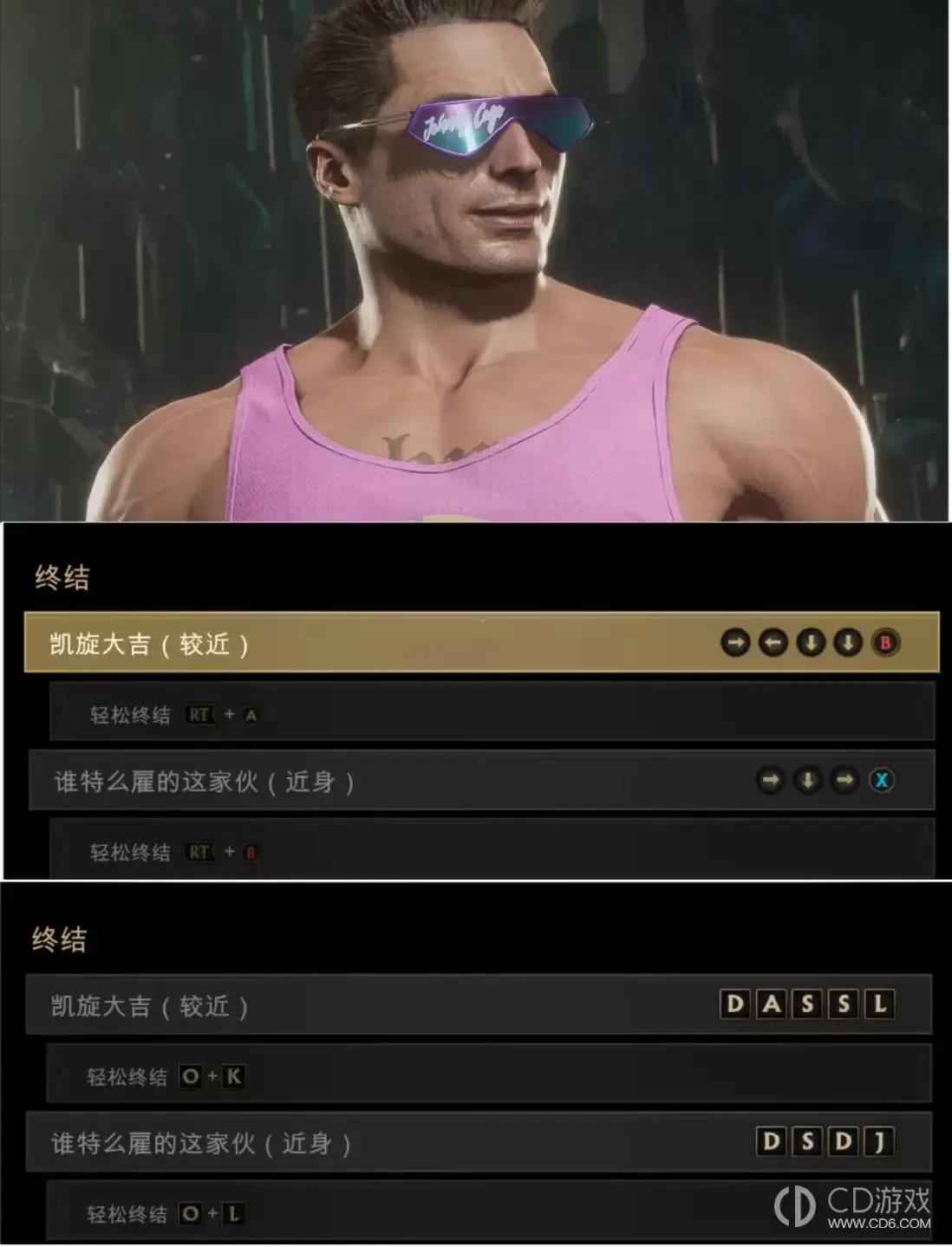 真人快打11全人物血腥终结技出招表?真人快打11全人物血腥终结技键盘手柄按键一览插图24