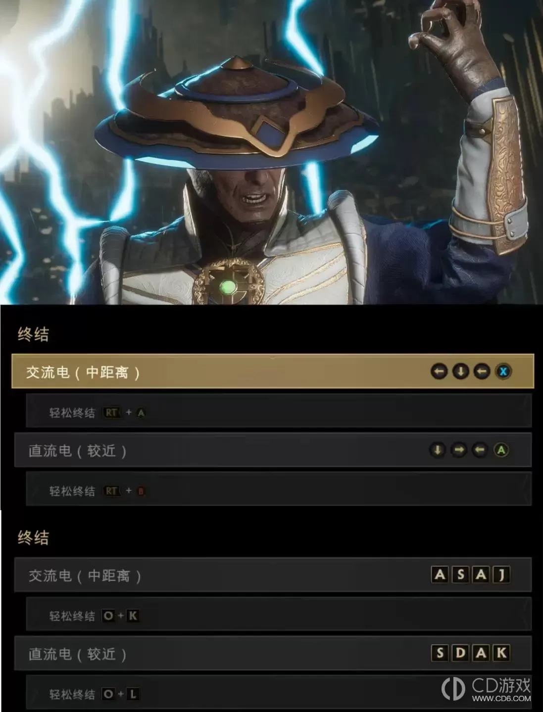 真人快打11全人物血腥终结技出招表?真人快打11全人物血腥终结技键盘手柄按键一览插图28