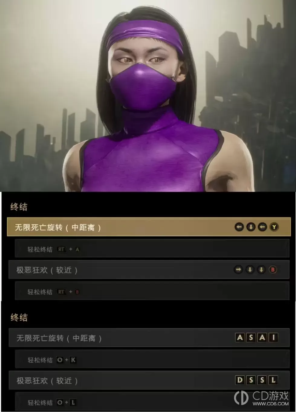 真人快打11全人物血腥终结技出招表?真人快打11全人物血腥终结技键盘手柄按键一览插图29