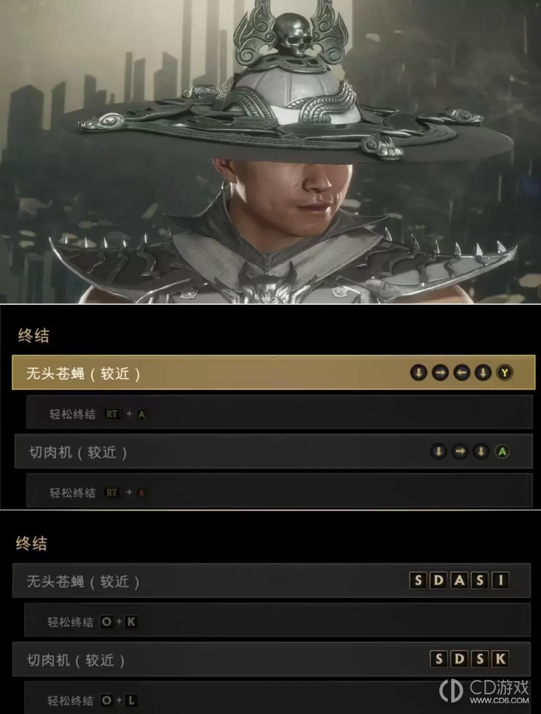 真人快打11全人物血腥终结技出招表?真人快打11全人物血腥终结技键盘手柄按键一览插图30