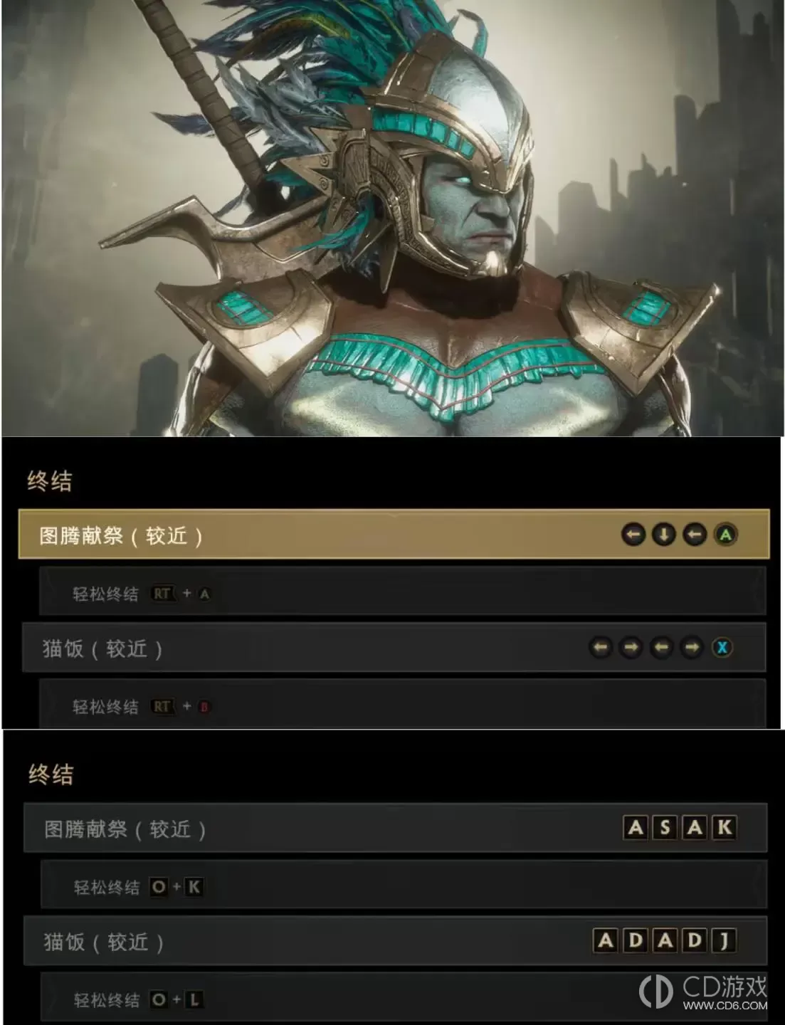 真人快打11全人物血腥终结技出招表?真人快打11全人物血腥终结技键盘手柄按键一览插图31