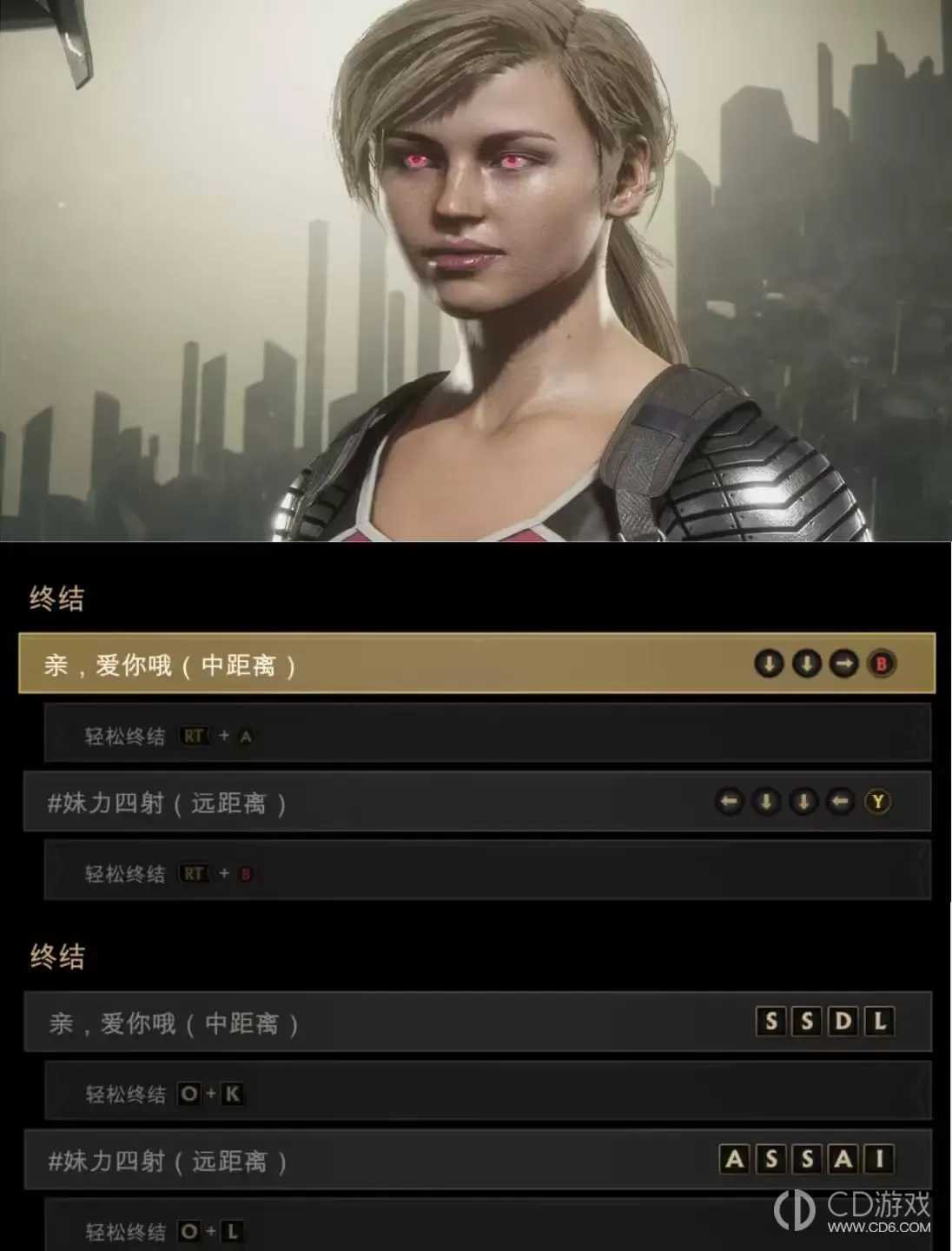 真人快打11全人物血腥终结技出招表?真人快打11全人物血腥终结技键盘手柄按键一览插图35