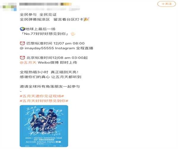 五月天经纪公司回应演唱会假唱
