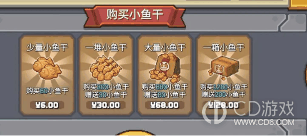 元气骑士前传小鱼干兑换码大全?元气骑士前传小鱼干兑换码2023最新