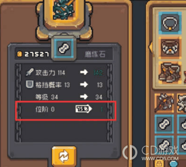 元气骑士前传磨练石可以用几次?元气骑士前传磨练石使用次数介绍插图1