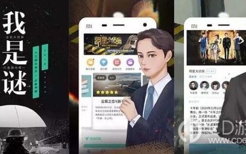 我是谜满城夜宴凶手身份介绍?我是谜满城夜宴剧情推理流程一览