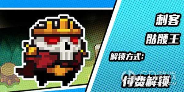 元气骑士前传怎么换皮肤?元气骑士前传换皮肤方法说明插图1