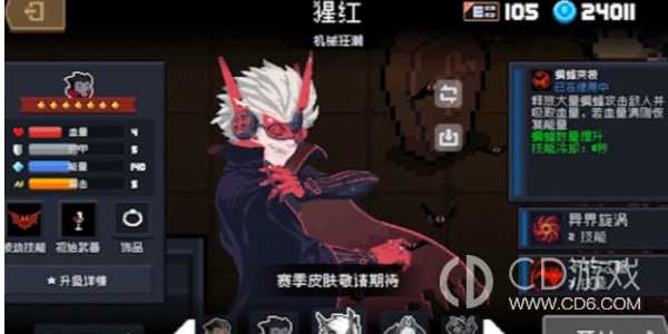 元气骑士前传怎么换皮肤?元气骑士前传换皮肤方法说明插图2