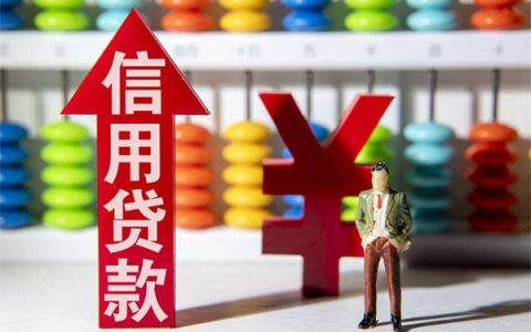 如何提高申请银行贷款的成功率 做好资料准备很重要