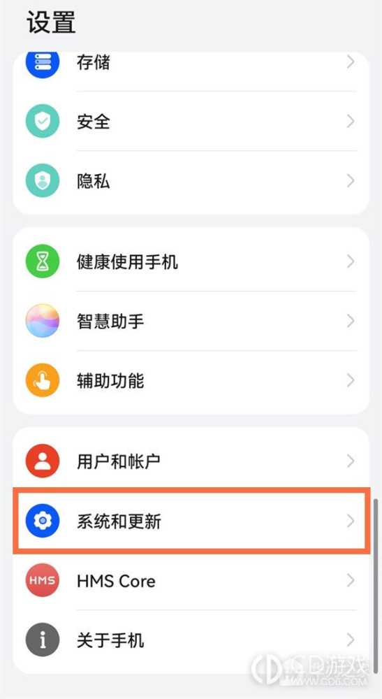 华为畅享70关闭纯净模式方法?华为畅享70怎么关闭纯净模式插图1
