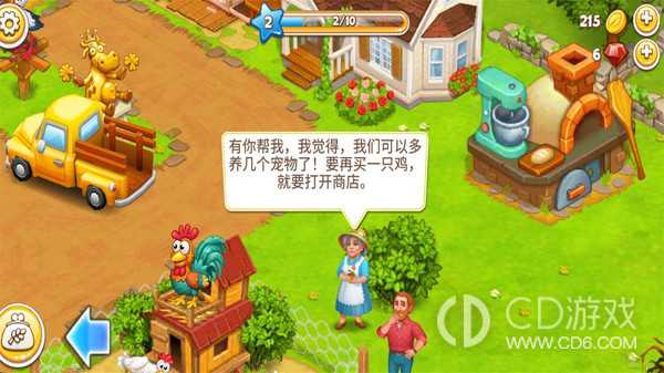 农场达人怎么玩 农场达人玩法教程