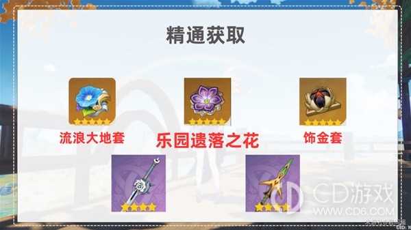 原神种门怎么提高伤害?原神种门伤害提升方法分享插图4