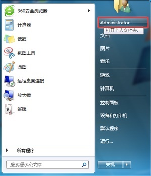 Win7存储路径如何更改?Win7存储路径的修改方法