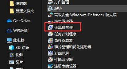Win11管理员账户停用怎么办?Win11管理员账户停用的解决方法教程插图3 Win11管理员账户停用怎么办?Win11管理员账户停用的解决方法教程插图3