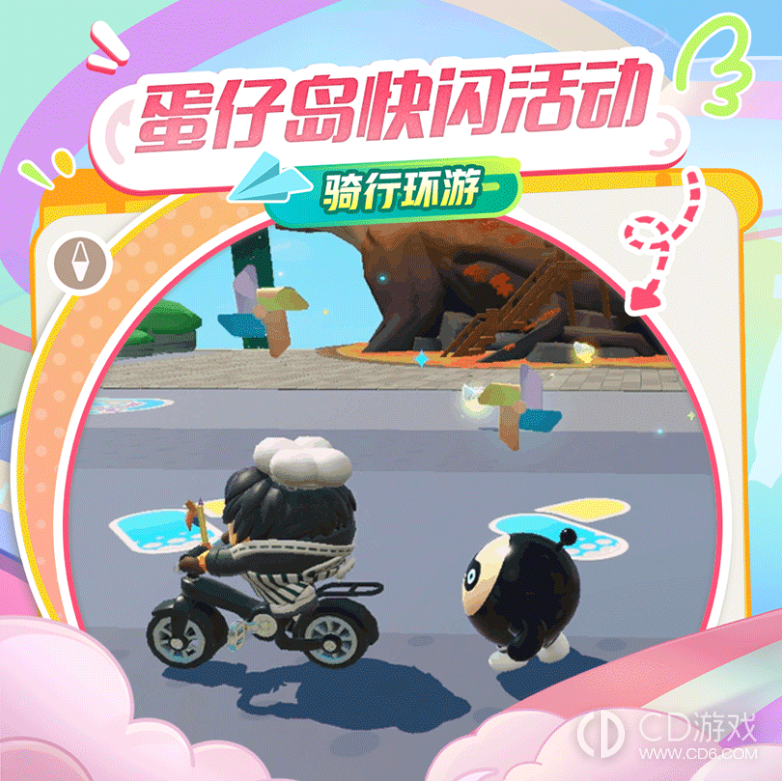 蛋仔派对吴磊限时蛋仔岛快闪活动详情?蛋仔派对吴磊限时蛋仔岛快闪活动玩法内容介绍插图