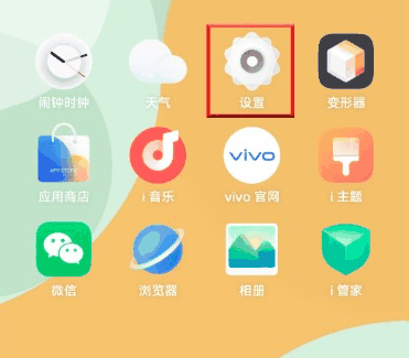 vivos18设置4g网络方法?vivos18怎么设置4g网络插图1
