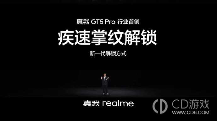 真我GT5Pro掌纹解锁设置教程?真我GT5Pro怎么设置掌纹解锁插图1 真我GT5Pro掌纹解锁设置教程?真我GT5Pro怎么设置掌纹解锁插图1