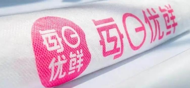 每日优鲜怎么了黯然退市 未等来救命钱 曾市值32亿美元