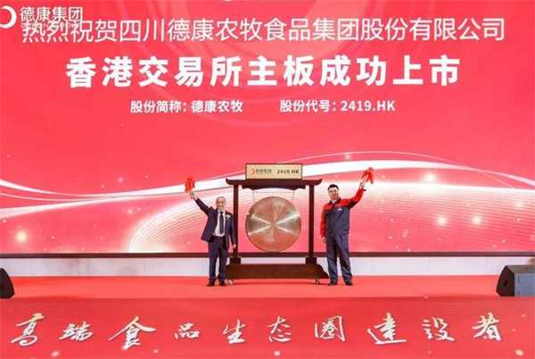 德康农牧如何在香交所主板上市