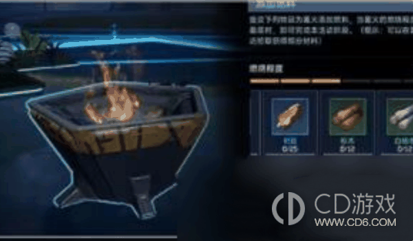 星球重启篝火派对怎么开?星球重启开篝火派对的方法插图 星球重启篝火派对怎么开?星球重启开篝火派对的方法插图