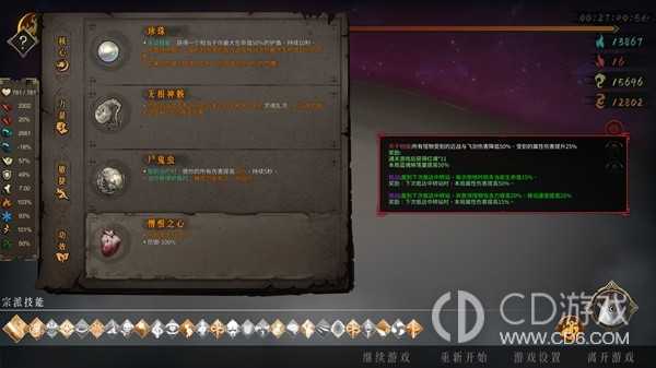 暖雪终业DLC近战不坏之躯+噬魂无脑通关套路?暖雪终业dlc近战不坏之躯噬魂无脑通关流派插图2