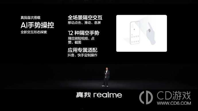 真我GT5Pro支持隔空截屏吗?真我GT5Pro可以隔空截屏吗