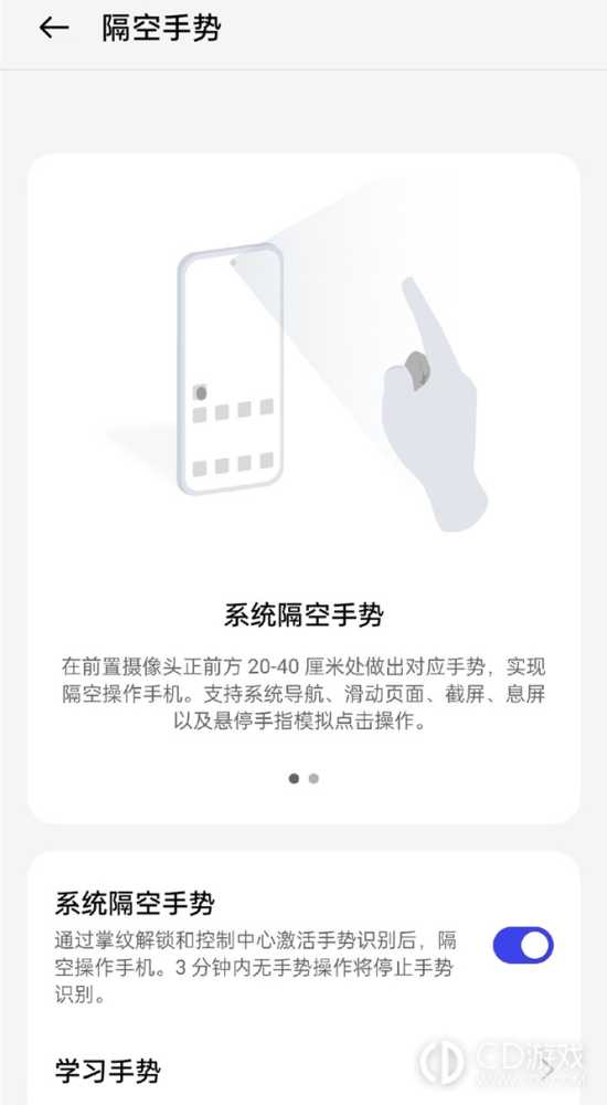 真我GT5Pro隔空刷抖音教程?真我GT5Pro怎么隔空刷抖音插图2