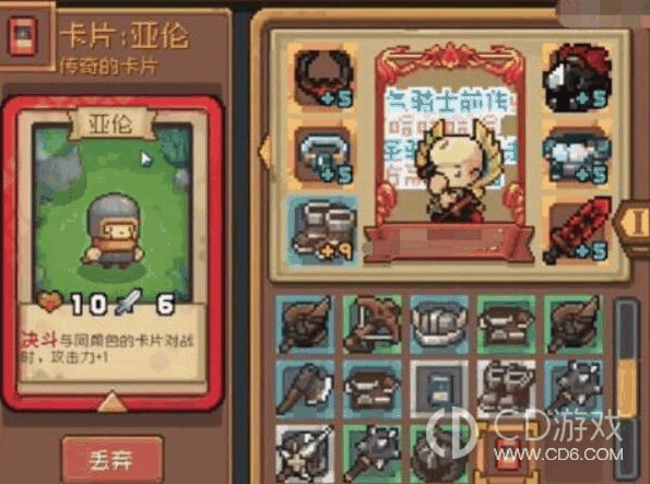 元气骑士前传小骑士套装如何获得?元气骑士前传小骑士套装获取攻略插图3