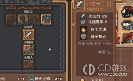 元气骑士前传小骑士套装如何获得?元气骑士前传小骑士套装获取攻略插图4