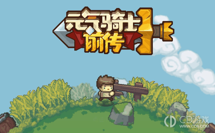 元气骑士前传领主飞盾流怎样玩?元气骑士前传领主飞盾流技能搭配玩法攻略