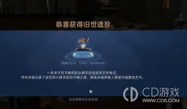 星球重启抽象三部曲怎样合成?星球重启抽象三部曲的合成方法插图3