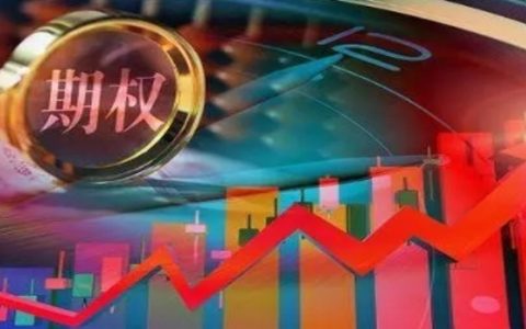 期权买方与期货的对比 有哪些不同 注意三点