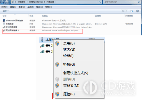 win7电脑怎么开热点?win7电脑开启热点的方法插图8