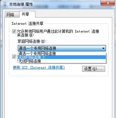 win7电脑怎么开热点?win7电脑开启热点的方法插图10