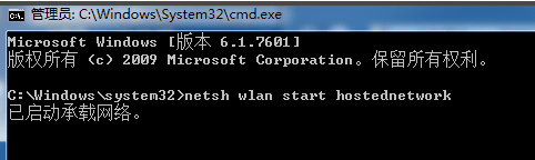 win7电脑怎么开热点?win7电脑开启热点的方法插图12