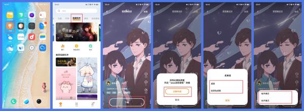 vivos18pro设置动态壁纸带声音方法?vivos18pro怎么设置动态壁纸带声音插图1