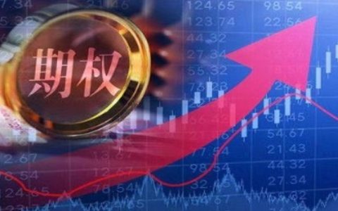 期权的杠杆为什么比期货高 五点原因